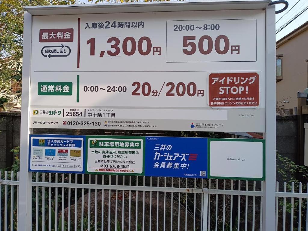 Tokyo Downtown Panzió Kültér fotó