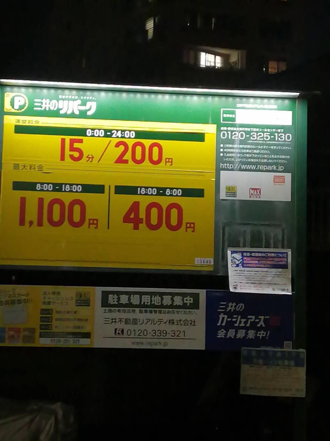 Tokyo Downtown Panzió Kültér fotó