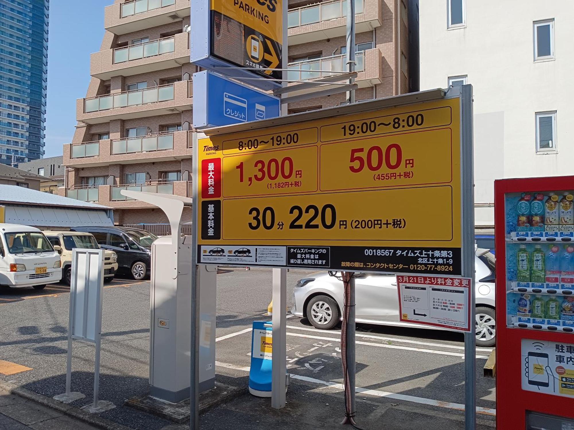 Tokyo Downtown Panzió Kültér fotó